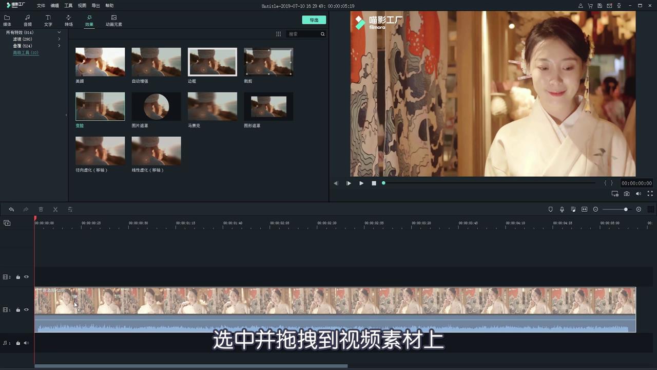 如何给视频加马赛克效果