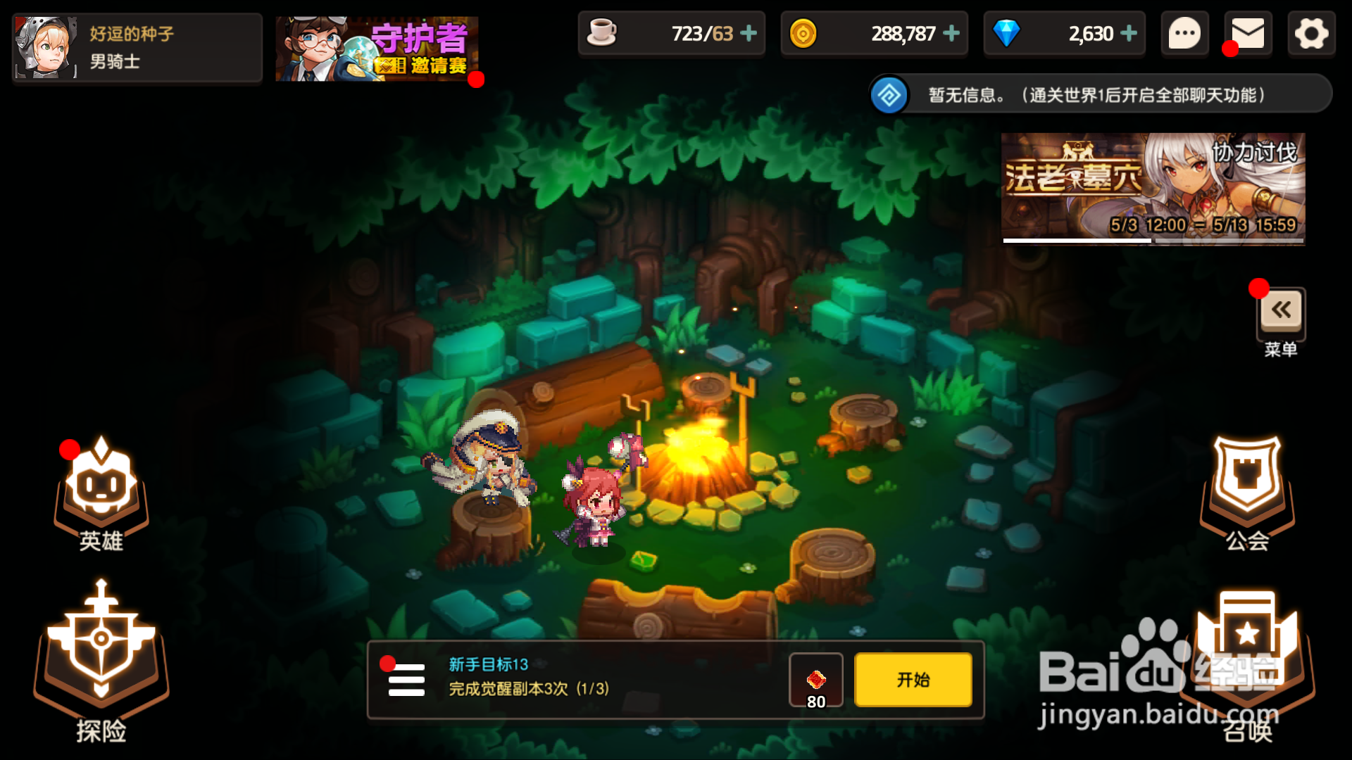 魔镜碎片兑换商店在哪里