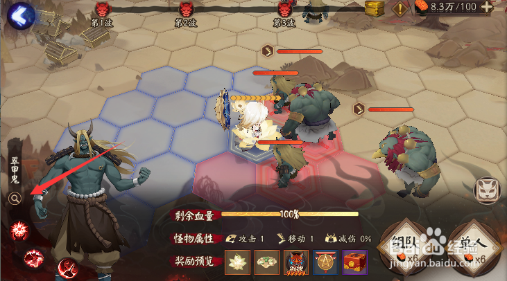 阴阳师活动红莲华冕鬼蜮讨伐怎样查看怪物传记