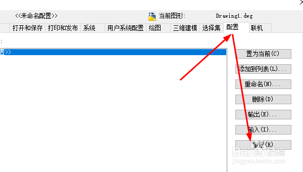 CAD菜单栏在哪或者不见了