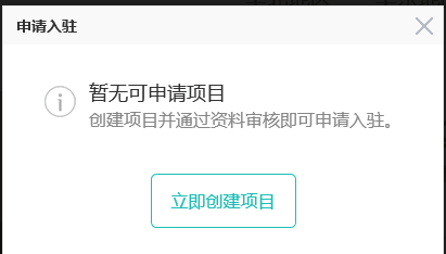 怎样使用腾讯众创空间的创业推广