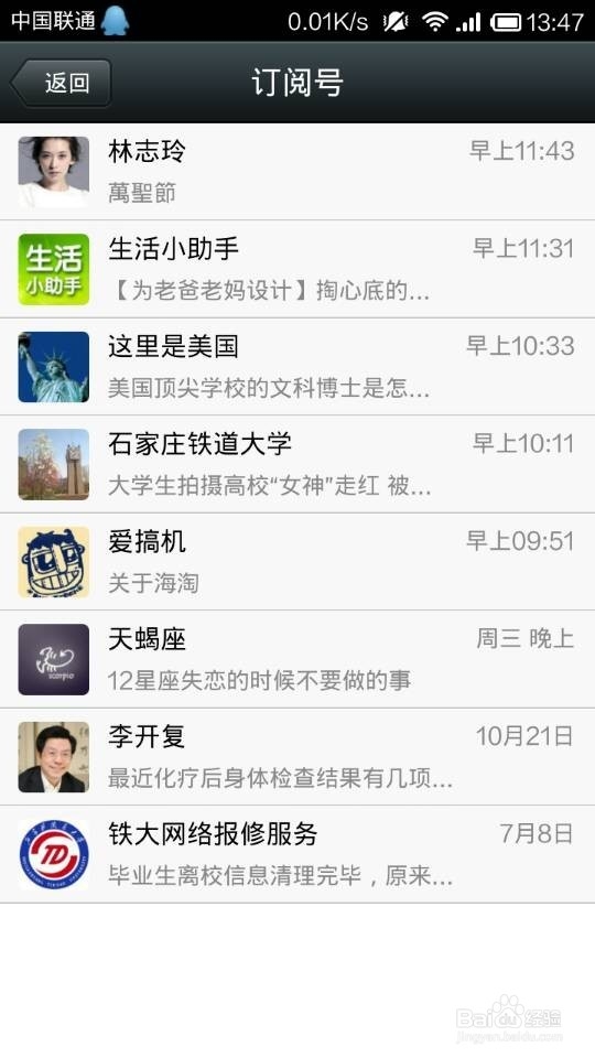如何在微信上上传图片