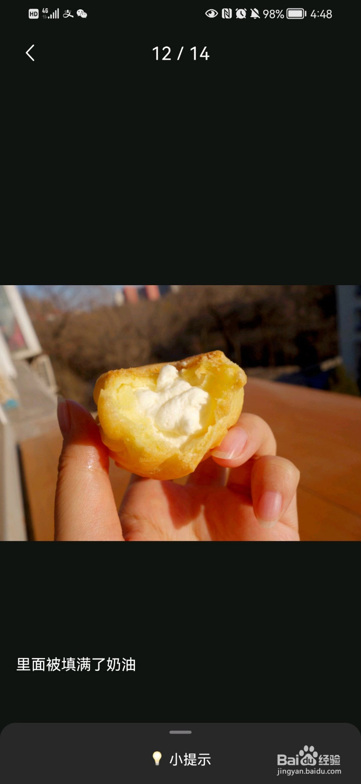 小白也会的泡芙的做法