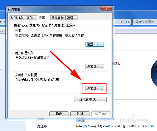 电脑开机出现Windows管理器怎么办