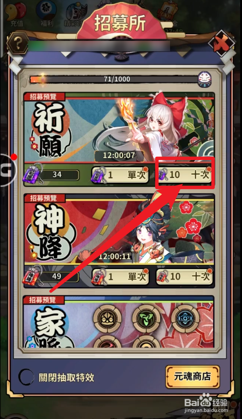 式神呪缚礼物怎么获得