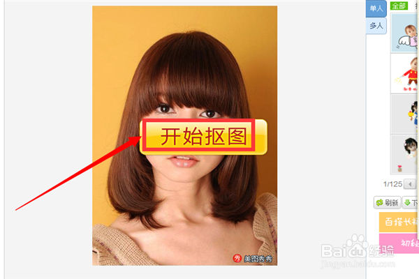 怎么使用美图秀秀的摇头娃娃功能？