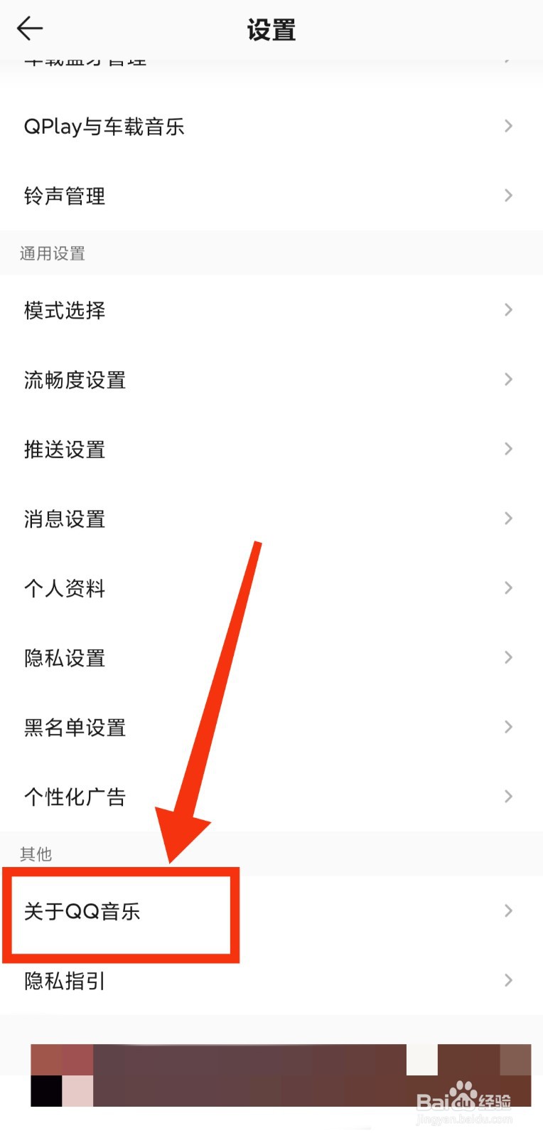 如何对QQ音乐进行软件评分