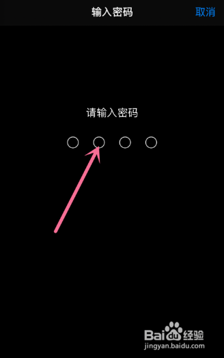 iphone手机怎么用nfc门禁卡功能