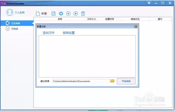 SView如何实现手机查看三维模型还能分享朋友圈