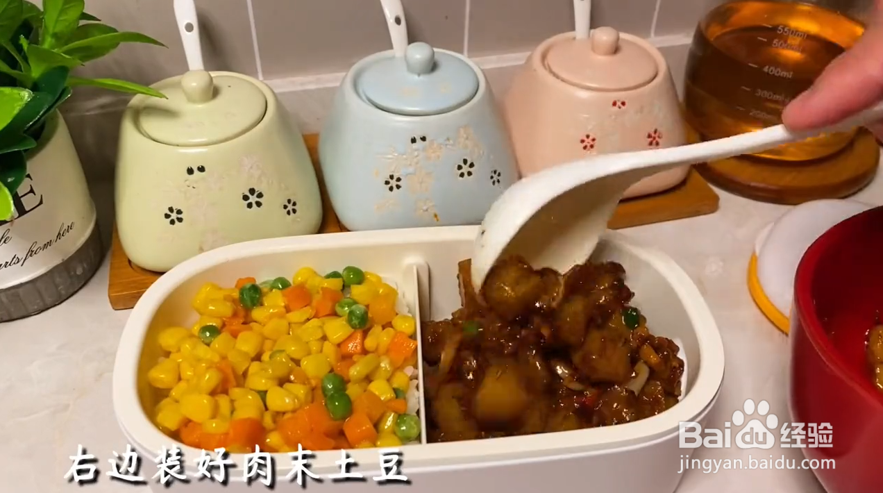 肉末土豆便当怎么做