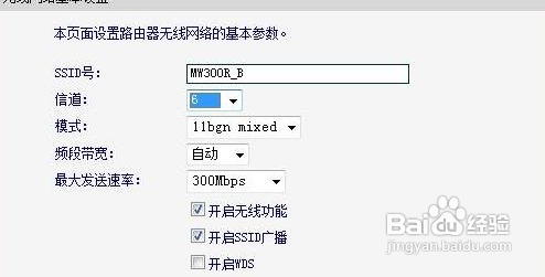 怎么设置无线网络密码