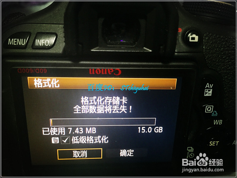 佳能相机如何进行格式化