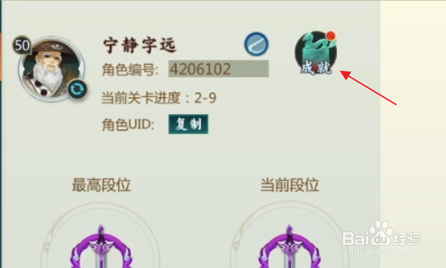 剑网3指尖对弈怎样领取成长奖励