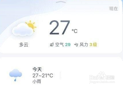 高德地图查看天气地图的方法