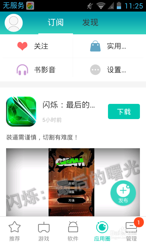 怎样使用手机助手