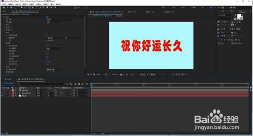 AE怎样制作文字飞散的效果