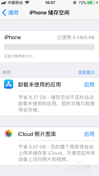苹果手机内存满了怎么处理
