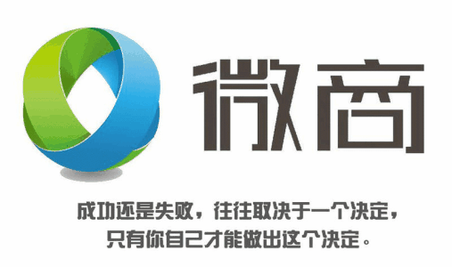 新手如何做好微商