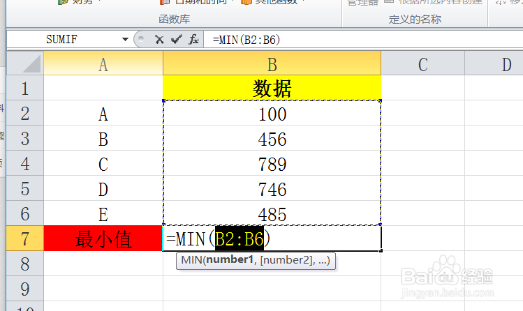Excel如何快速求最小值