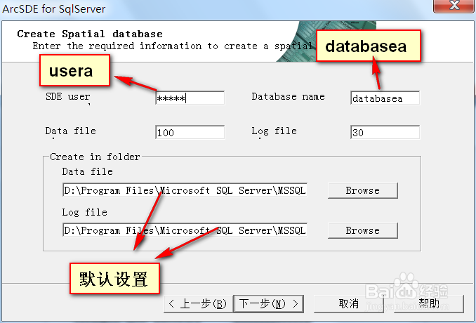 ArcSDE for SQL Server 的安装与配置（详细）
