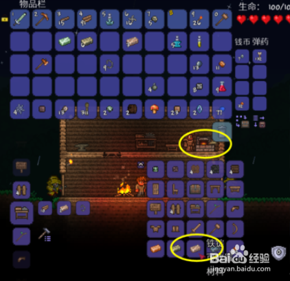 泰拉瑞亚箱子怎么合成？