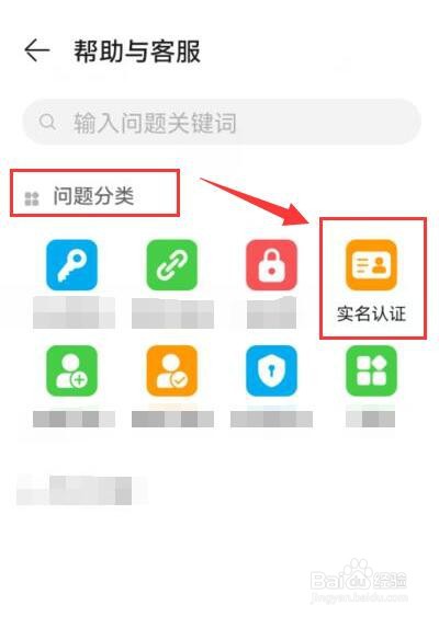 华为帐号的实名为什么不是我的？