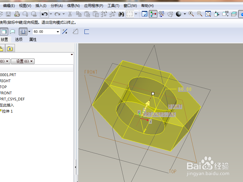 Proe三维训练三百四十六简单实体