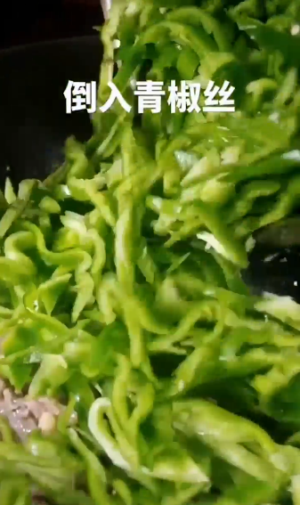 青椒肉丝怎么做