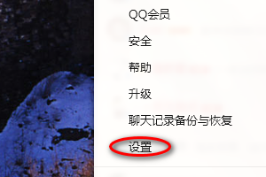 如何在QQ里设置浏览器防钓鱼功能