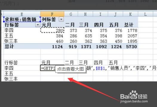 数据透视表数据源引用无效是什么原因