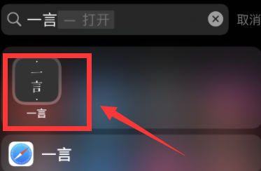 一言APP如何发起话题
