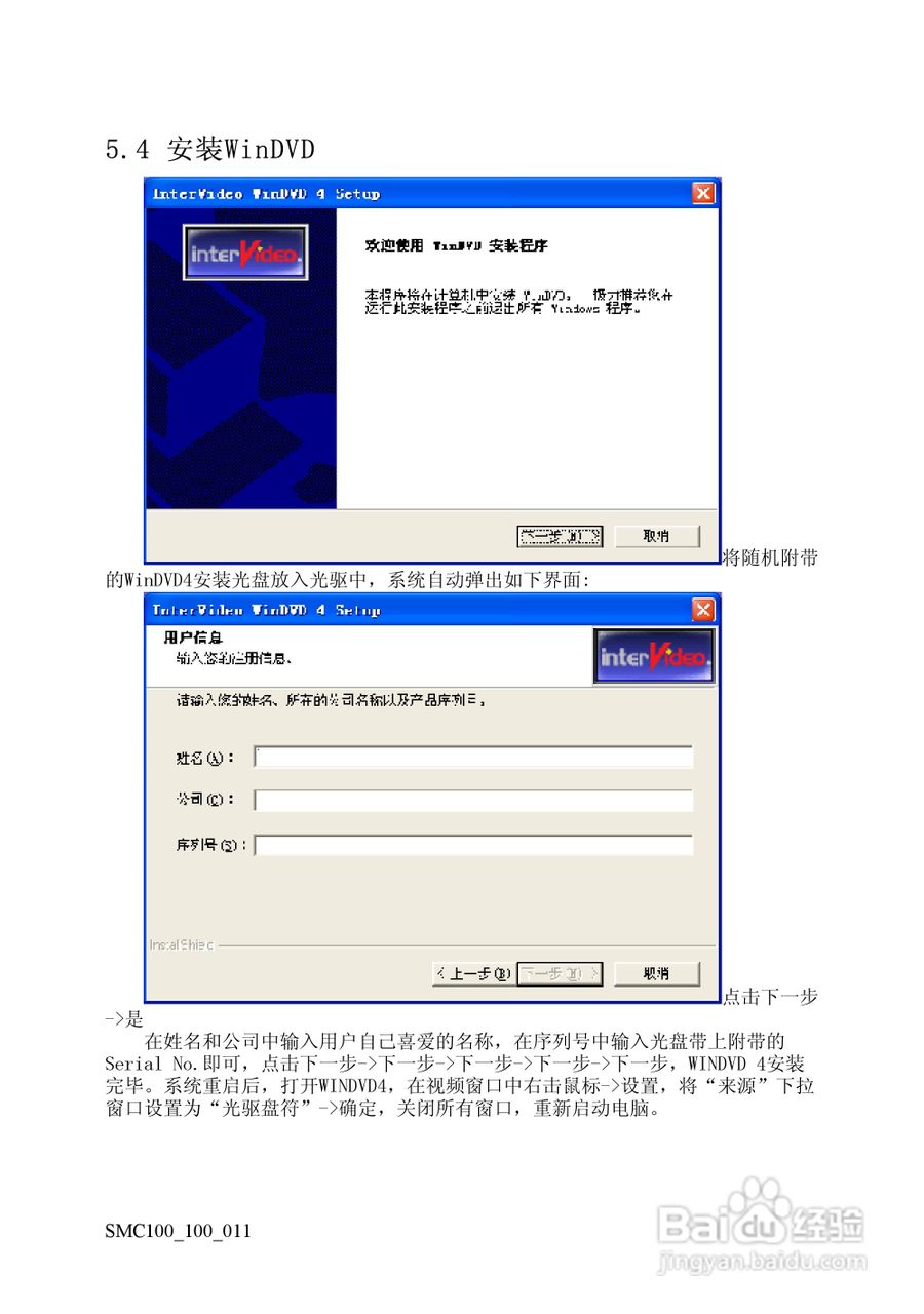 方正电脑鼠米C100系列机型说明书:[4]