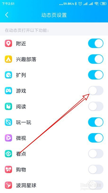 如何关闭手机QQ个性标签气泡的简单介绍