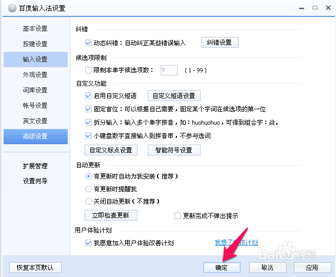 如何打出不知道读音的字