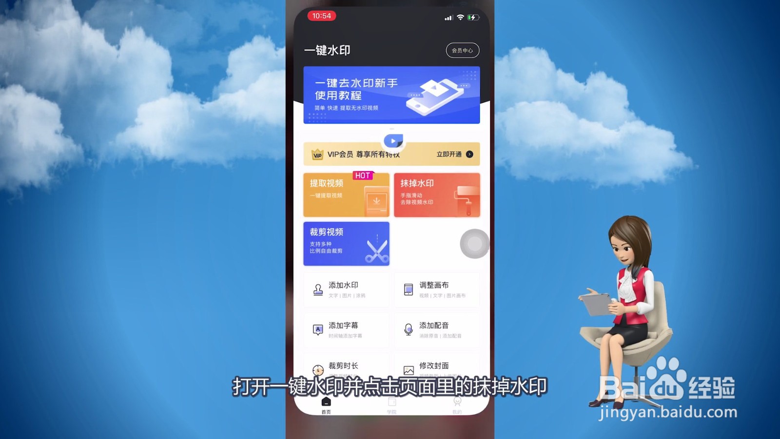 手机视频怎么去水印