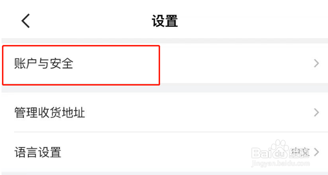 山姆会员商店APP个人UID怎么查看
