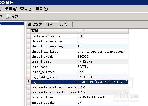 MYSQL出现Sort aborted错误的解决办法