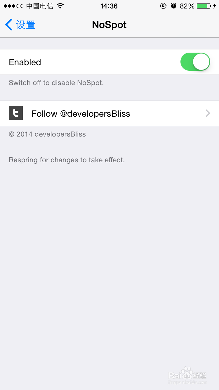 如何屏蔽ios8的下滑手势Spotlight的搜索功能