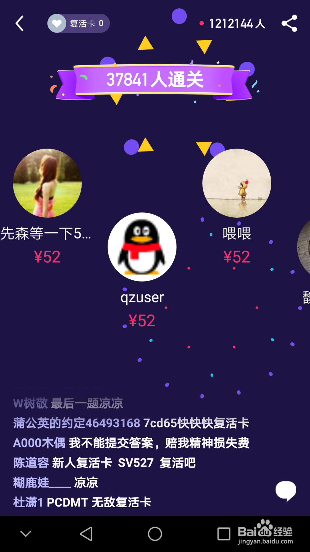 “百万英雄”活动怎么参与?