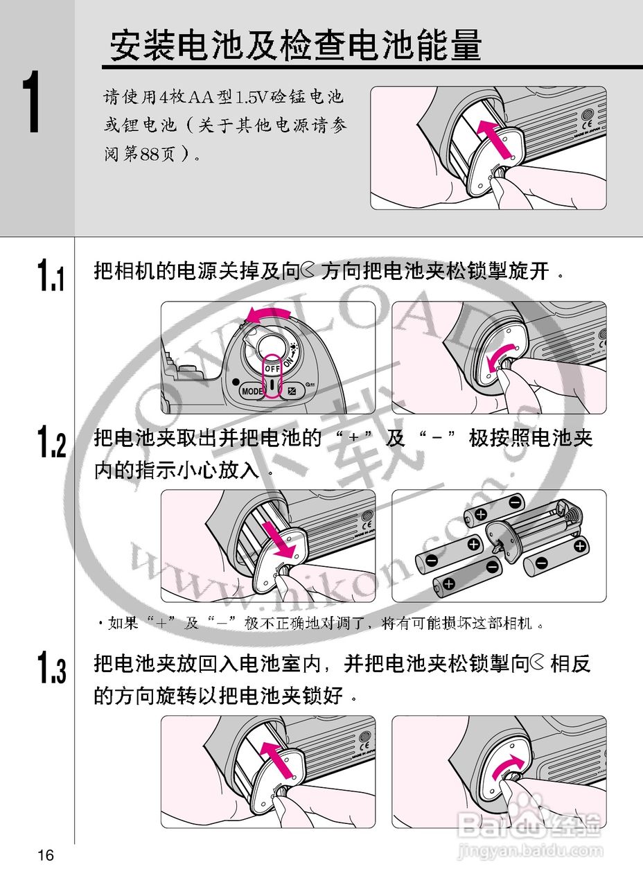 尼康F100数码相机使用说明书:[2]