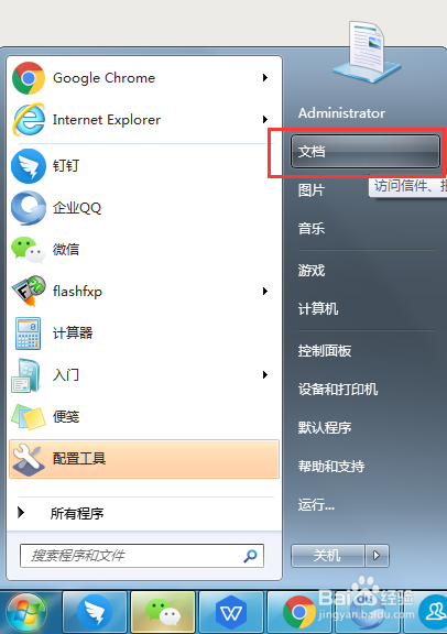 如何设置电脑网络驱动器
