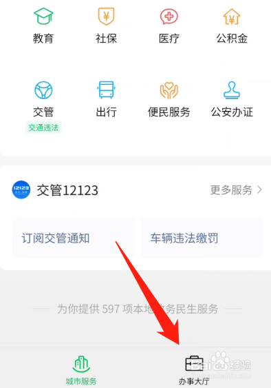 生育服务证网上怎么申请