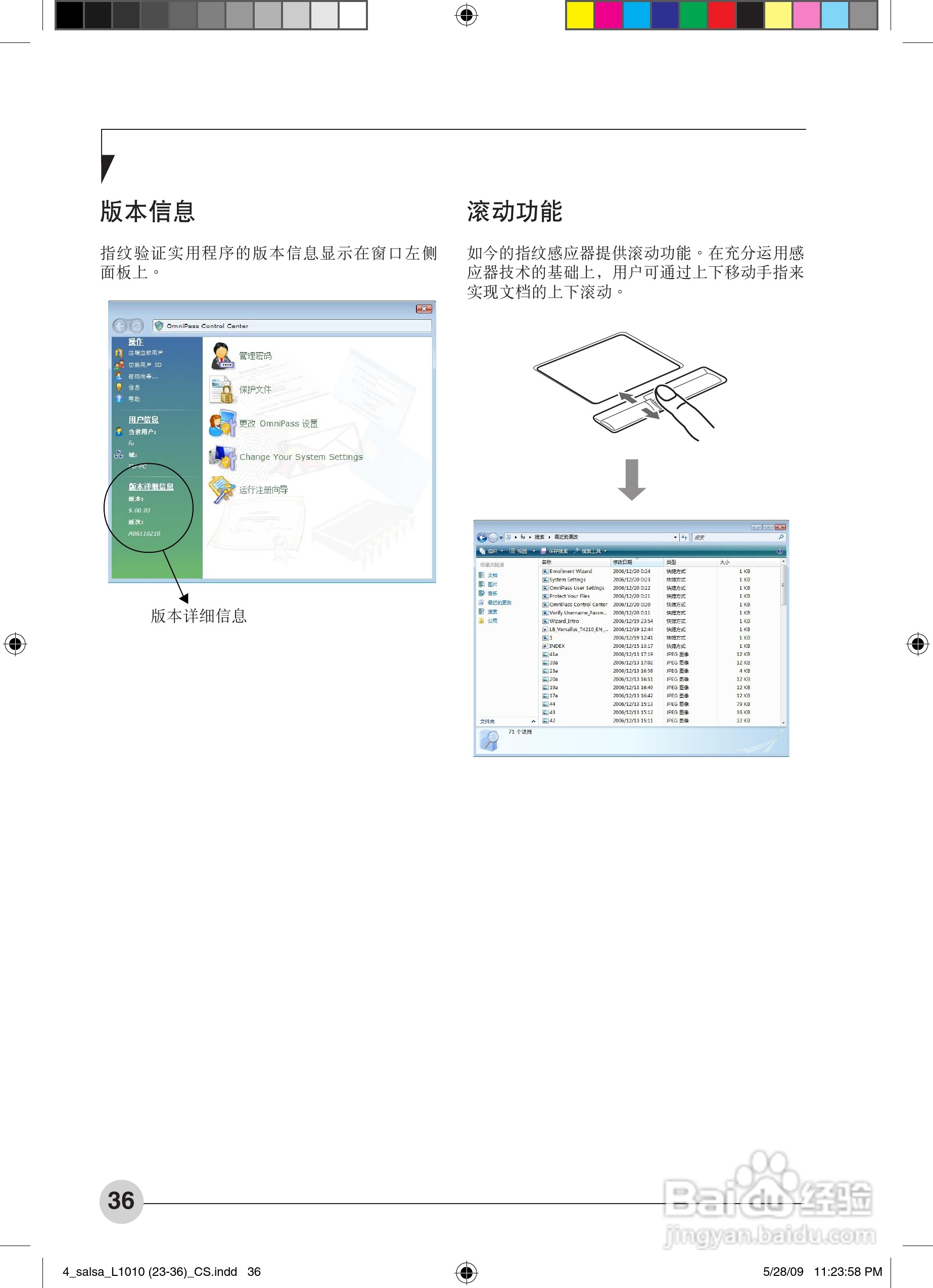 富士通L1010笔记本电脑使用说明书:[5]