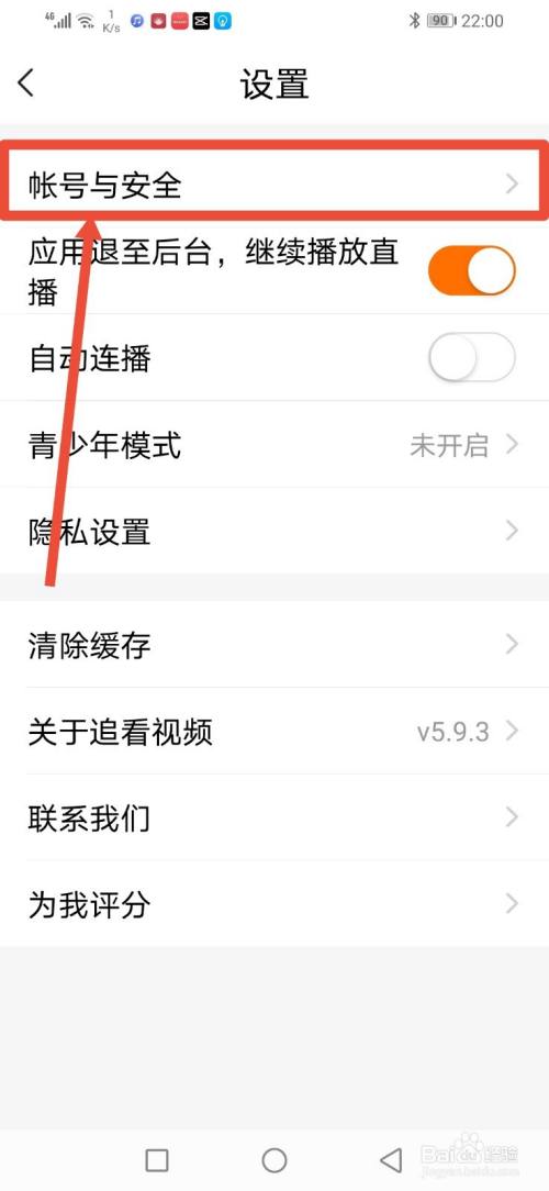 追看视频，怎么重置密码？