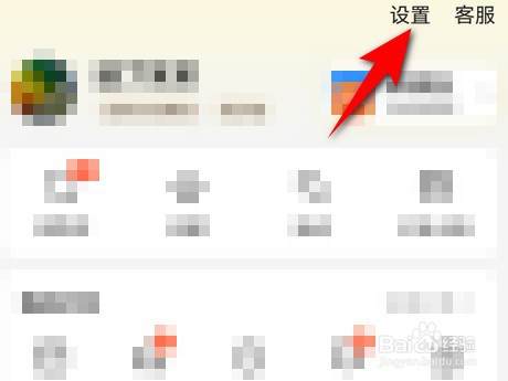 美团app如何屏蔽好友找到我
