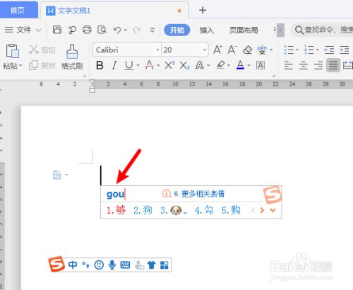勾怎么打出来的