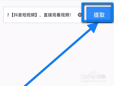 手机视频怎么去水印