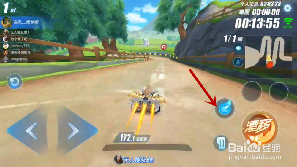 QQ飞车手游如何CWW喷与CW喷技巧攻略