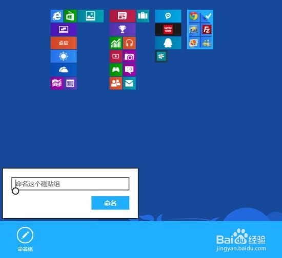 手把手教你玩转 Win8 动态磁贴