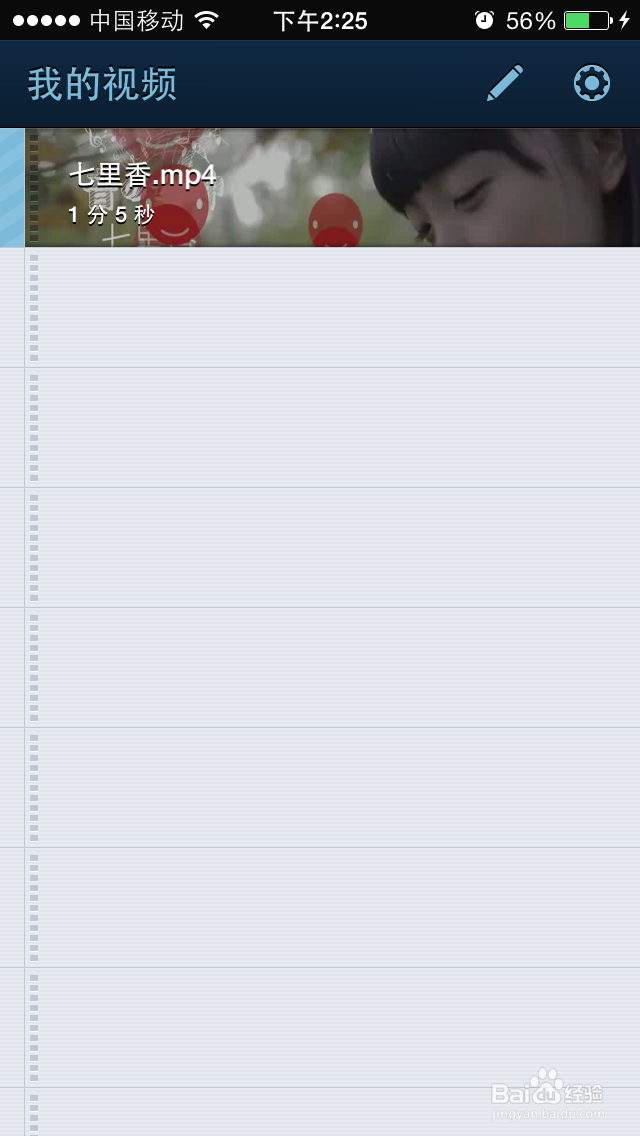 怎样用qq影音给iphone手机视频加密的方法